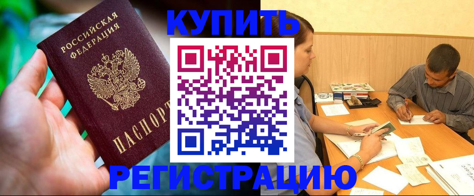 временная регистрация собственник в Нефтеюганске