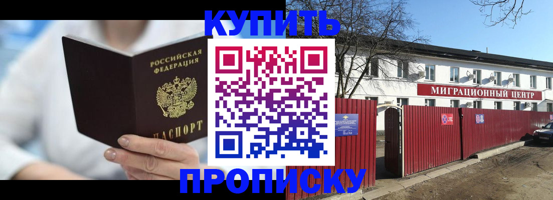временная регистрация собственник в Нефтеюганске
