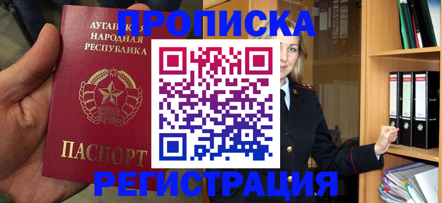 временная регистрация купить в Нефтеюганске