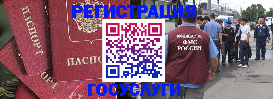 купить прописку в Нефтеюганске