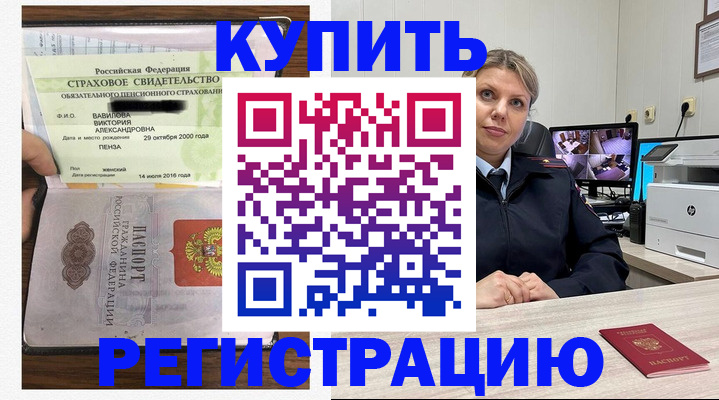 прописка ребенка в Нефтеюганске