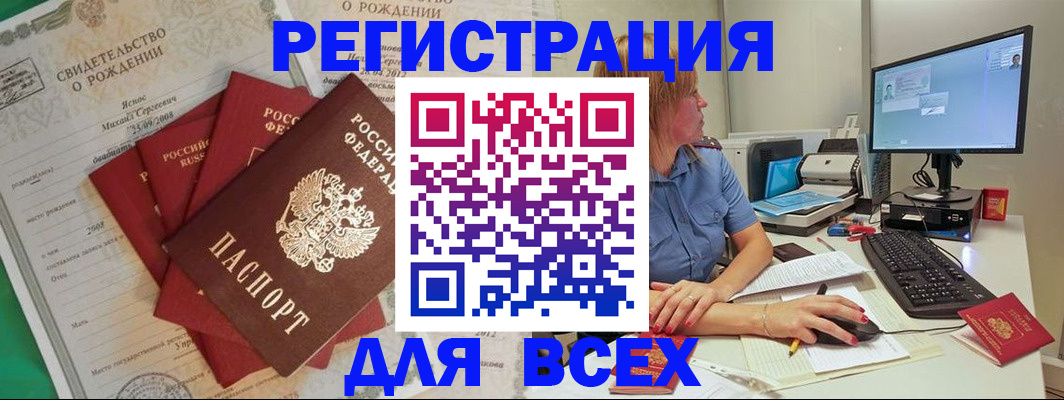 прописка иностранных граждан в Нефтеюганске